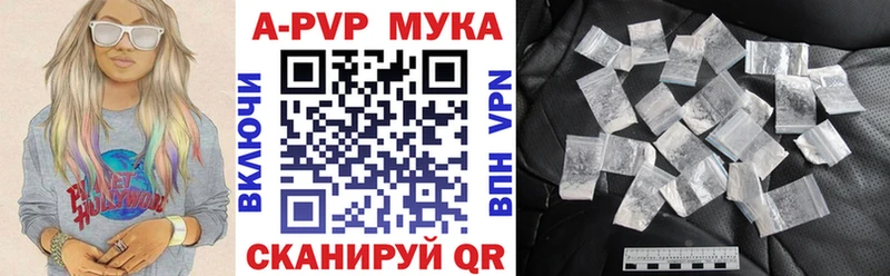 A-PVP Crystall  Новоаннинский 