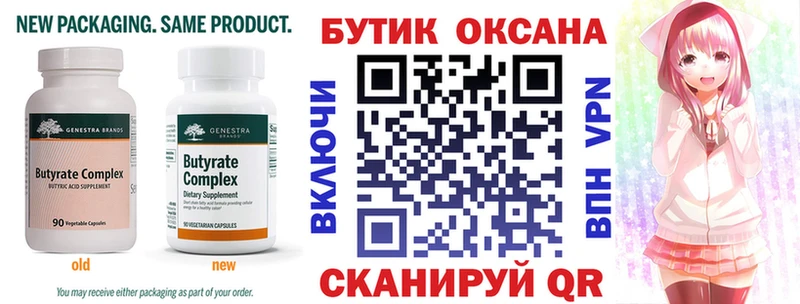 БУТИРАТ 1.4BDO  где найти наркотики  Новоаннинский 