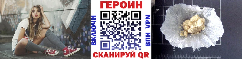Героин хмурый  Новоаннинский 