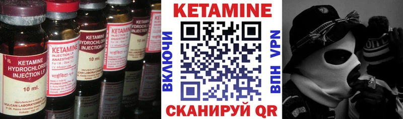Кетамин VHQ  Новоаннинский 