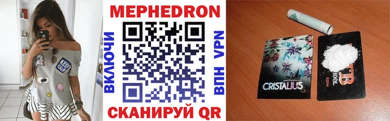 МЕФ мяу мяу закладка Новоаннинский